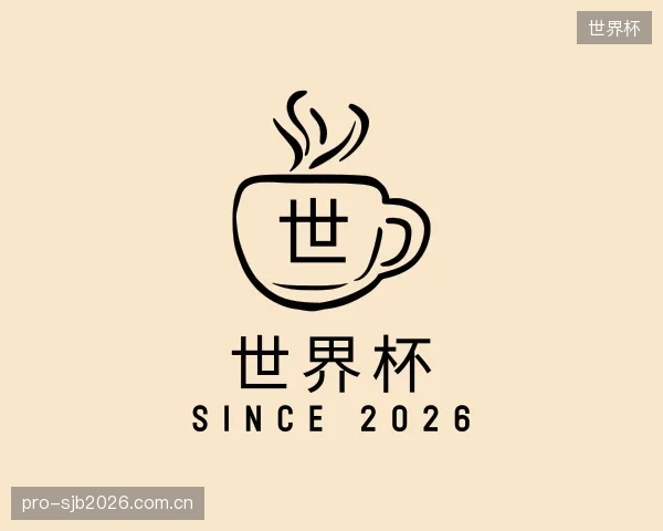 了解世界杯官网